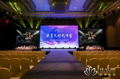 2019年深圳禾麗共享大時(shí)代財(cái)富峰會(huì)震撼發(fā)布